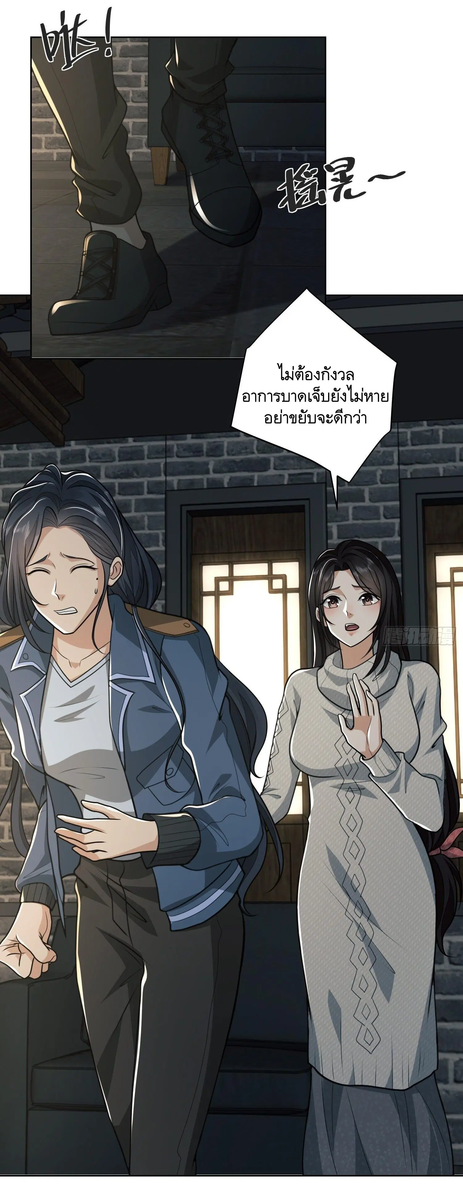 The First Order ตอนที่ 73 หน้า 28