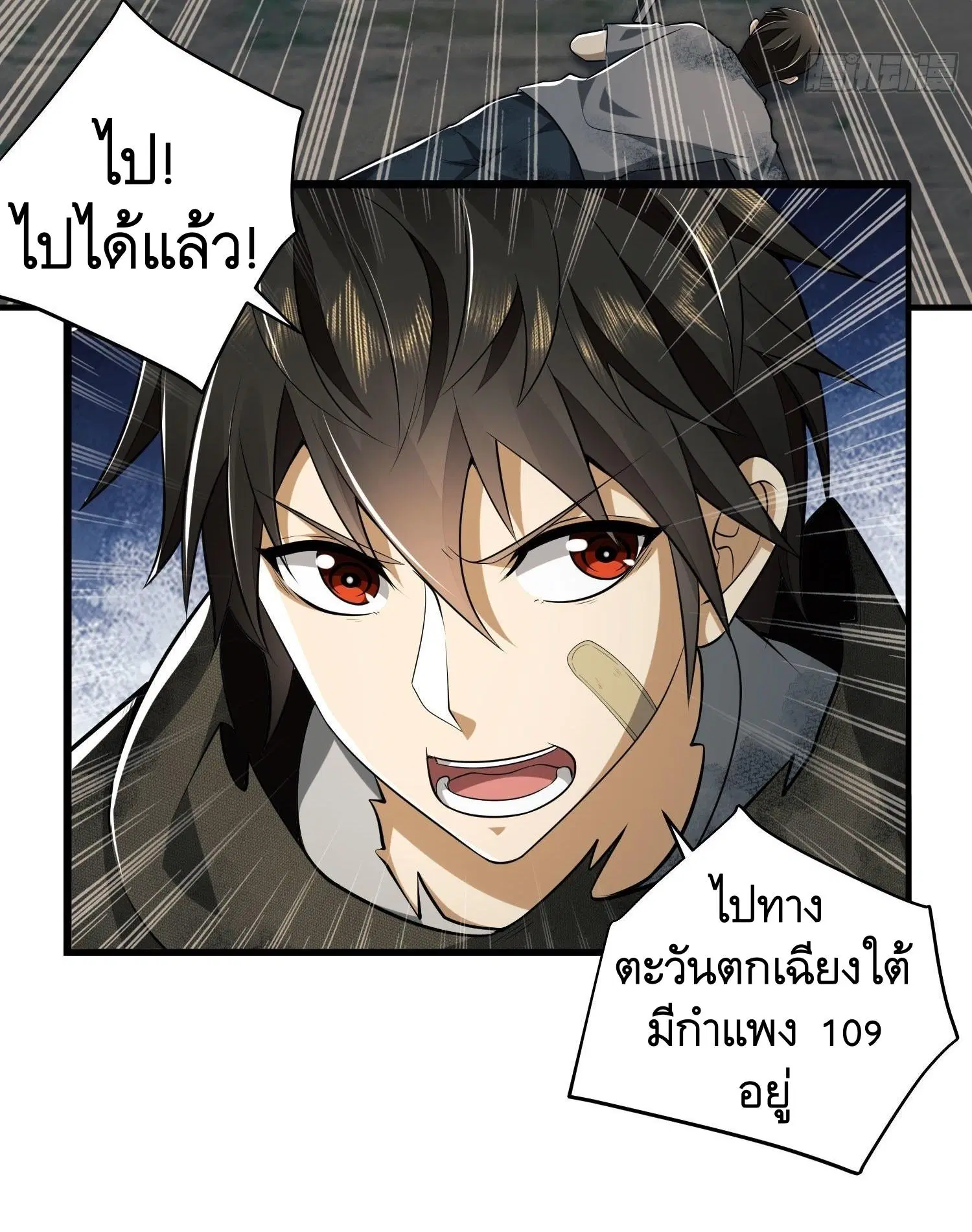 The First Order ตอนที่ 50 หน้า 38