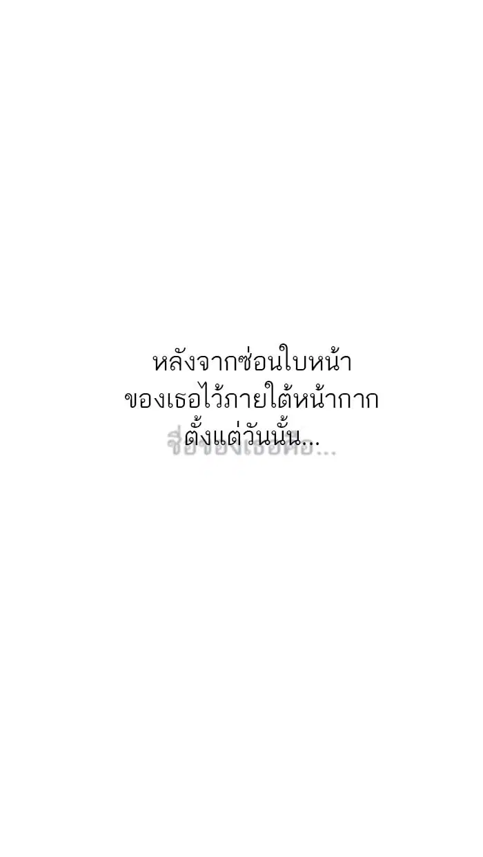 Tower of God ตอนที่ 299 หน้า 104