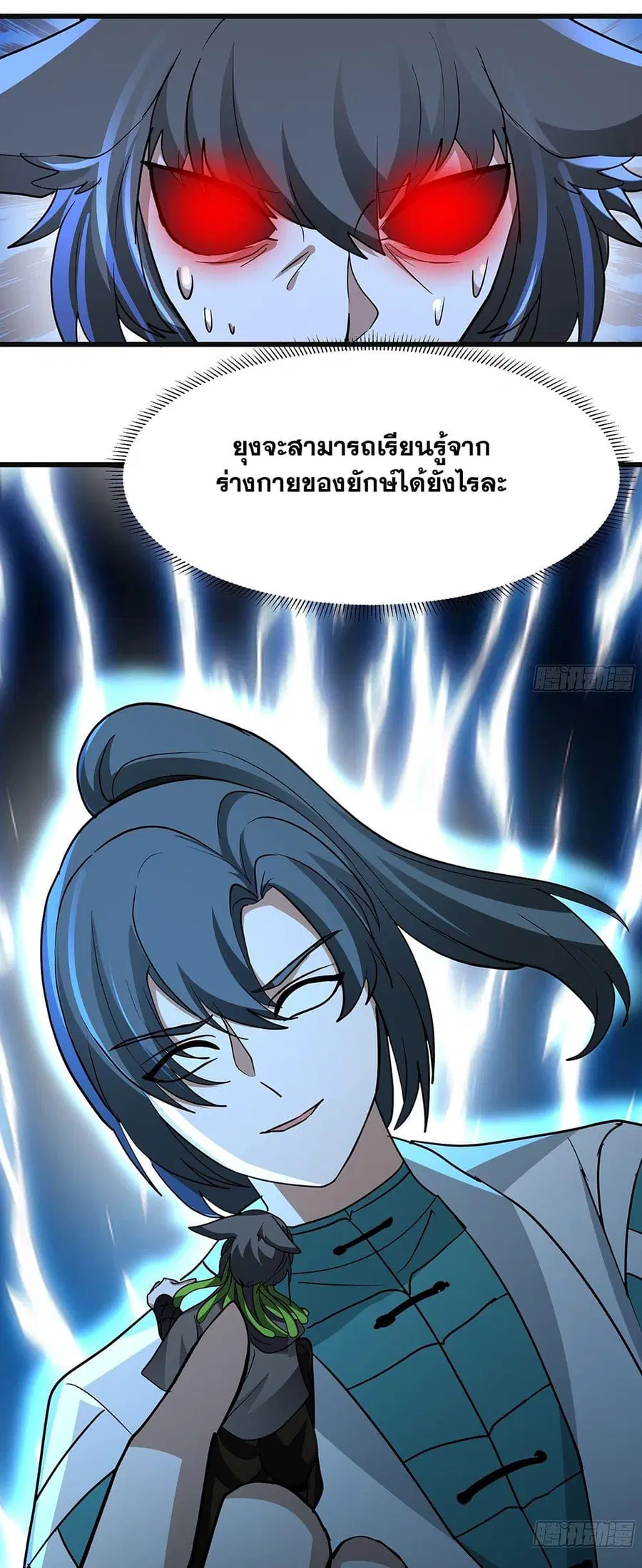 Martial Peak ตอนที่ 3860 หน้า 31