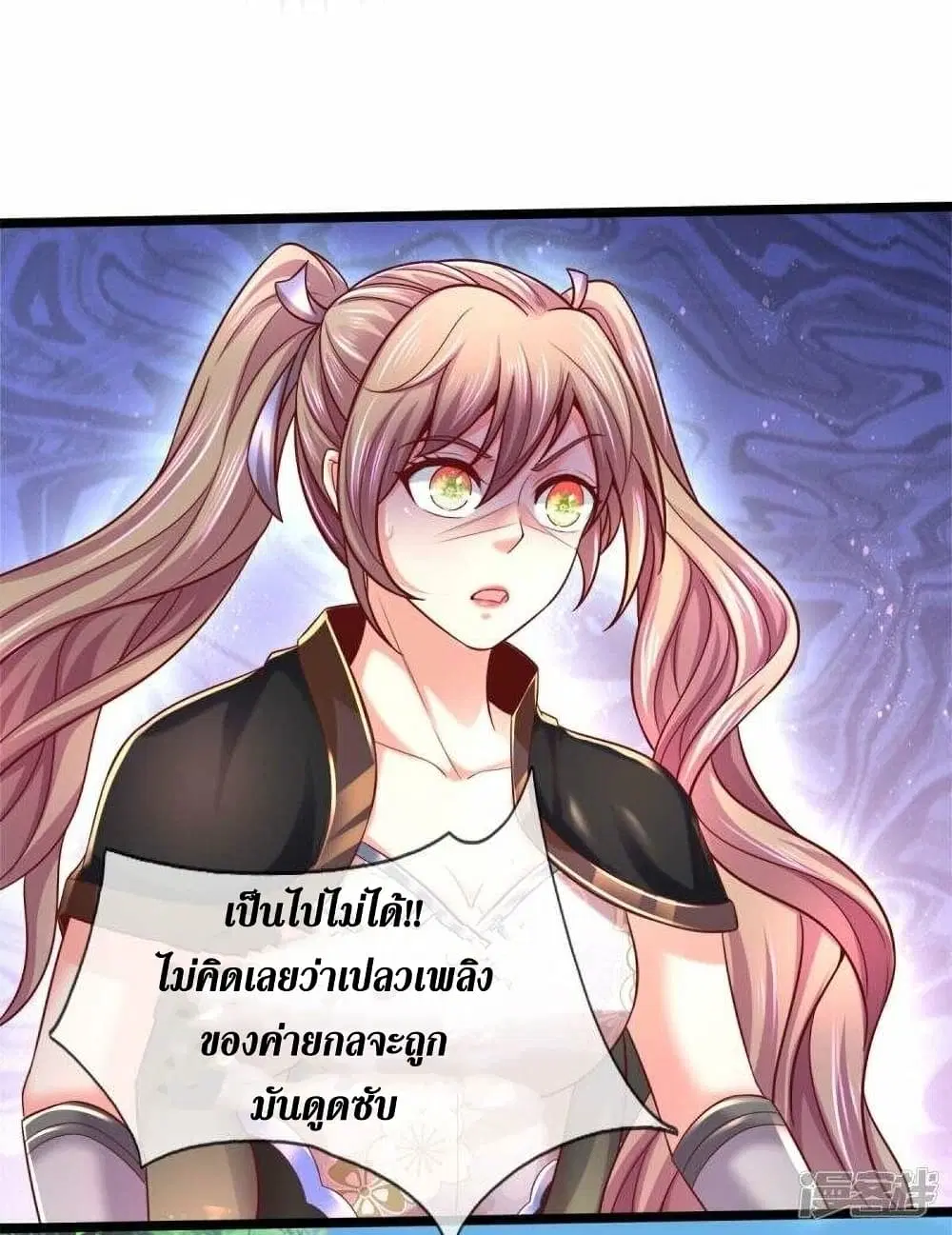 Sky Sword God ตอนที่ 495 หน้า 16