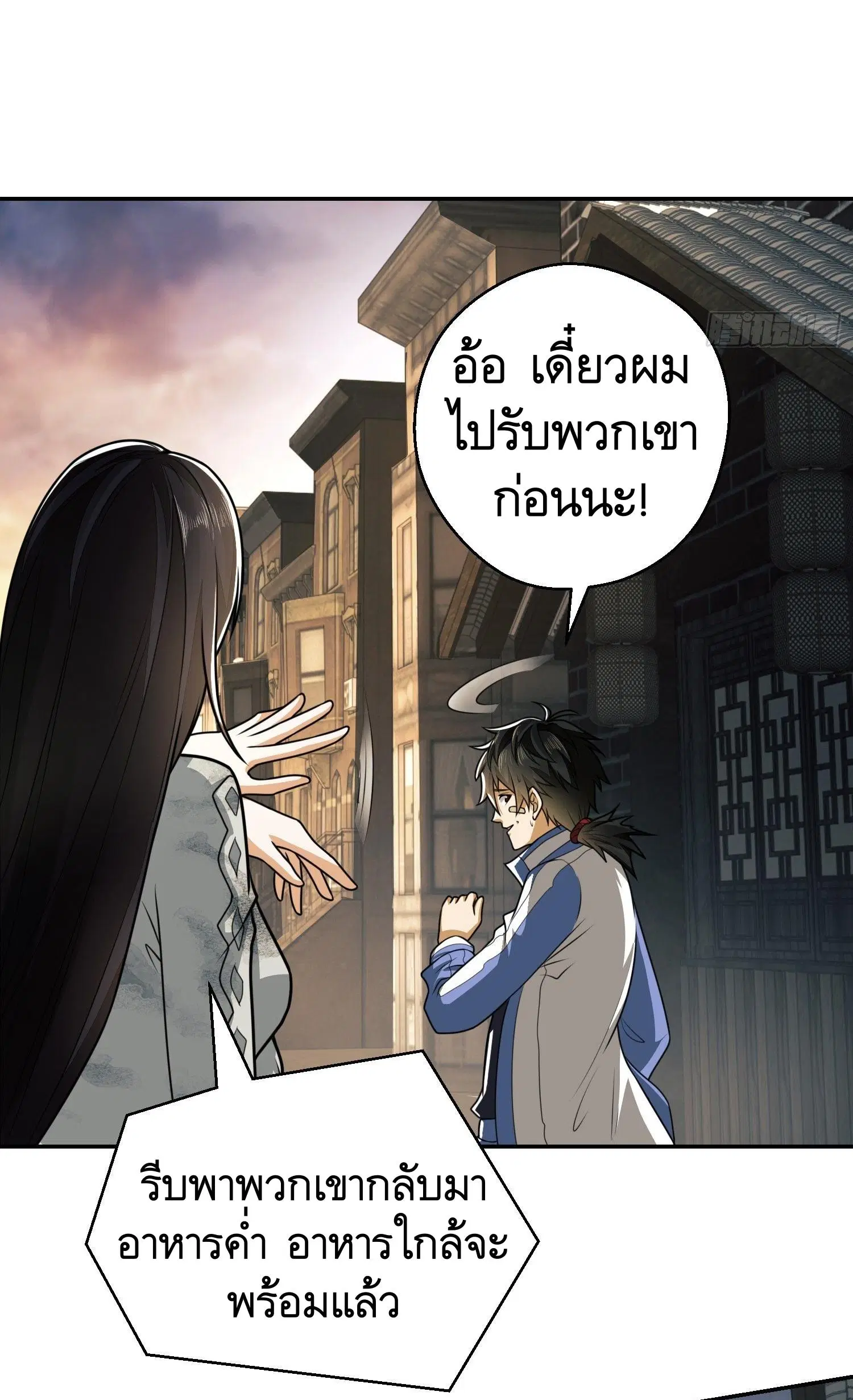 The First Order ตอนที่ 75 หน้า 12