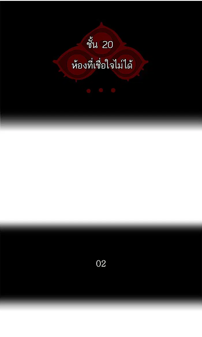 Tower of God ตอนที่ 92 หน้า 19