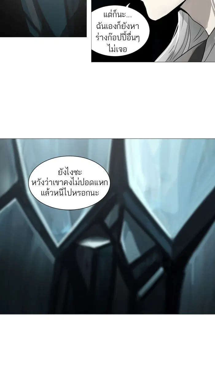 Tower of God ตอนที่ 251 หน้า 35