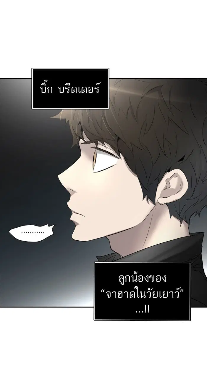 Tower of God ตอนที่ 350 หน้า 137