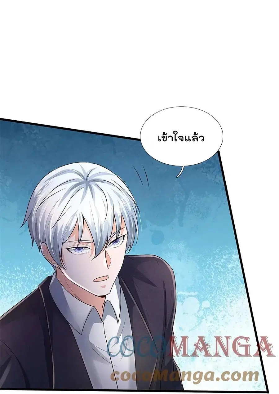 I’m the Great Immortal ตอนที่ 353 หน้า 22