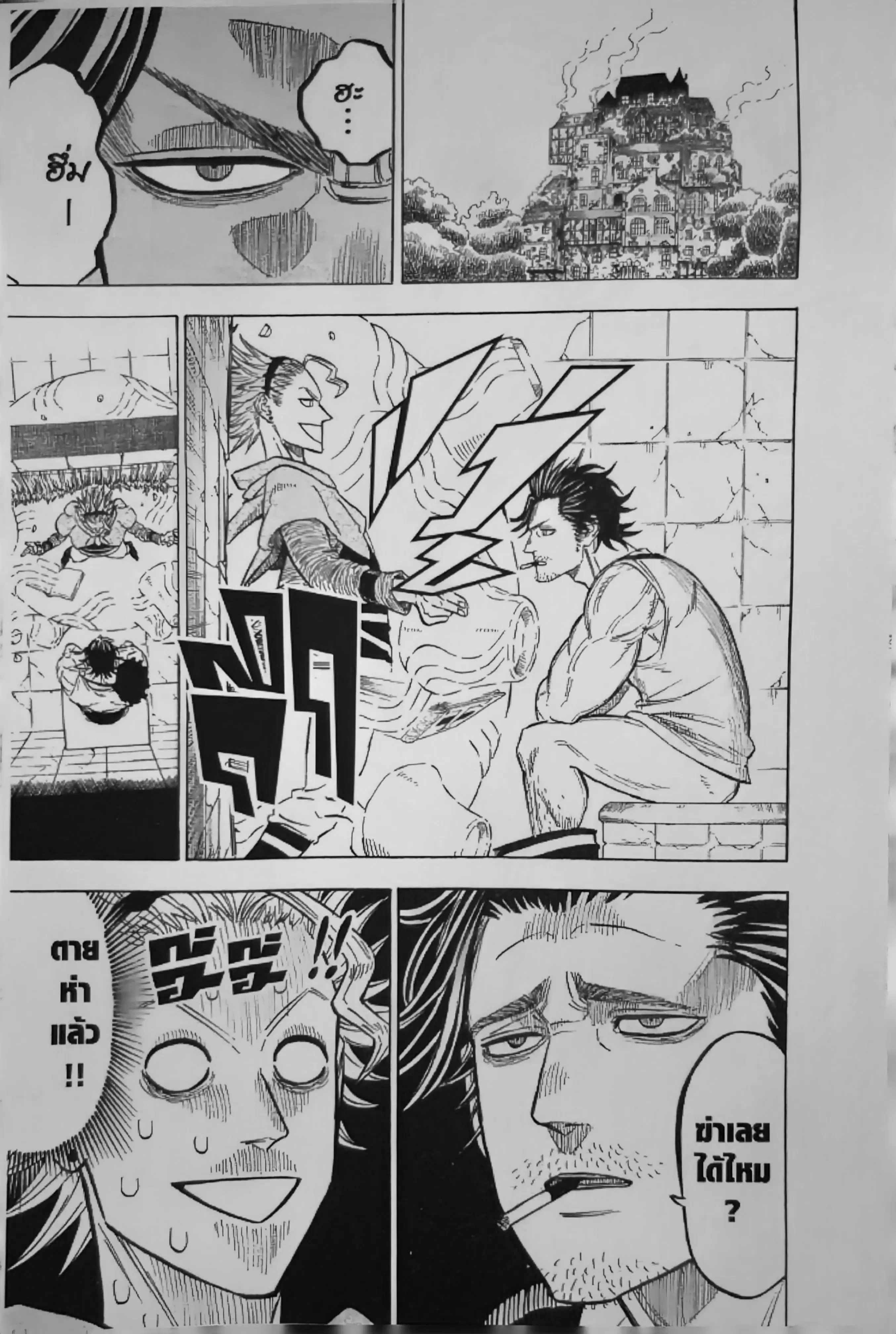 Black Clover ตอนที่ 126 หน้า 13