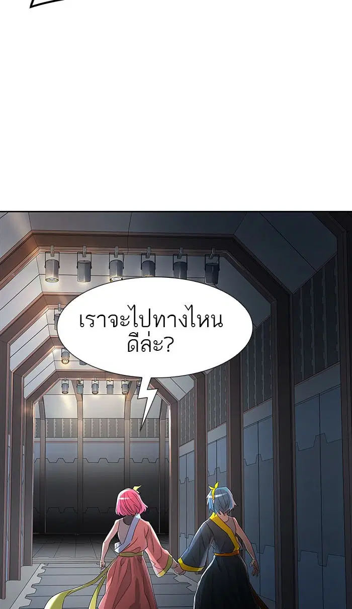 Tower of God ตอนที่ 490 หน้า 39