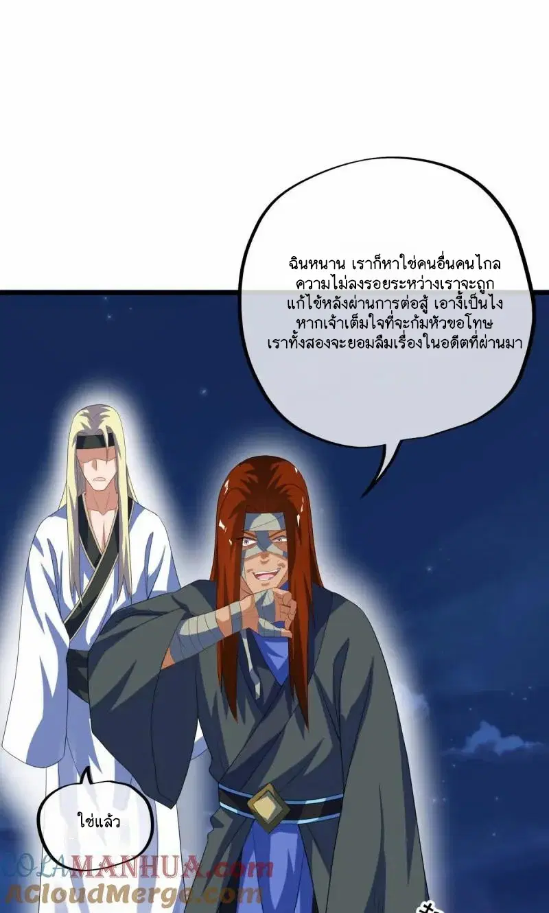 Peerless Battle Spirit ตอนที่ 611 หน้า 46