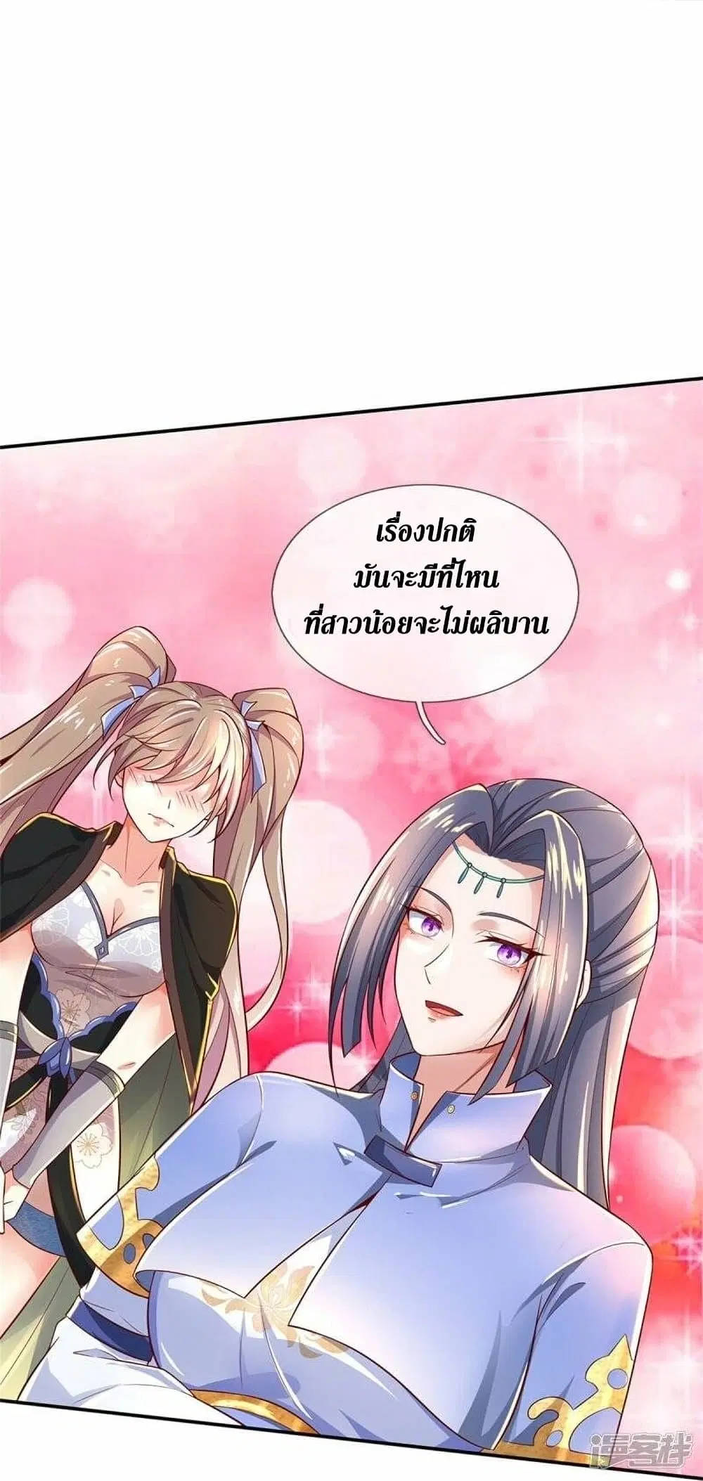 Sky Sword God ตอนที่ 510 หน้า 18