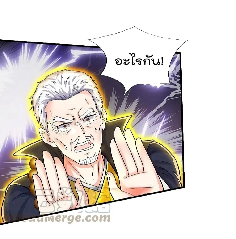 I’m the Great Immortal ตอนที่ 515 หน้า 22