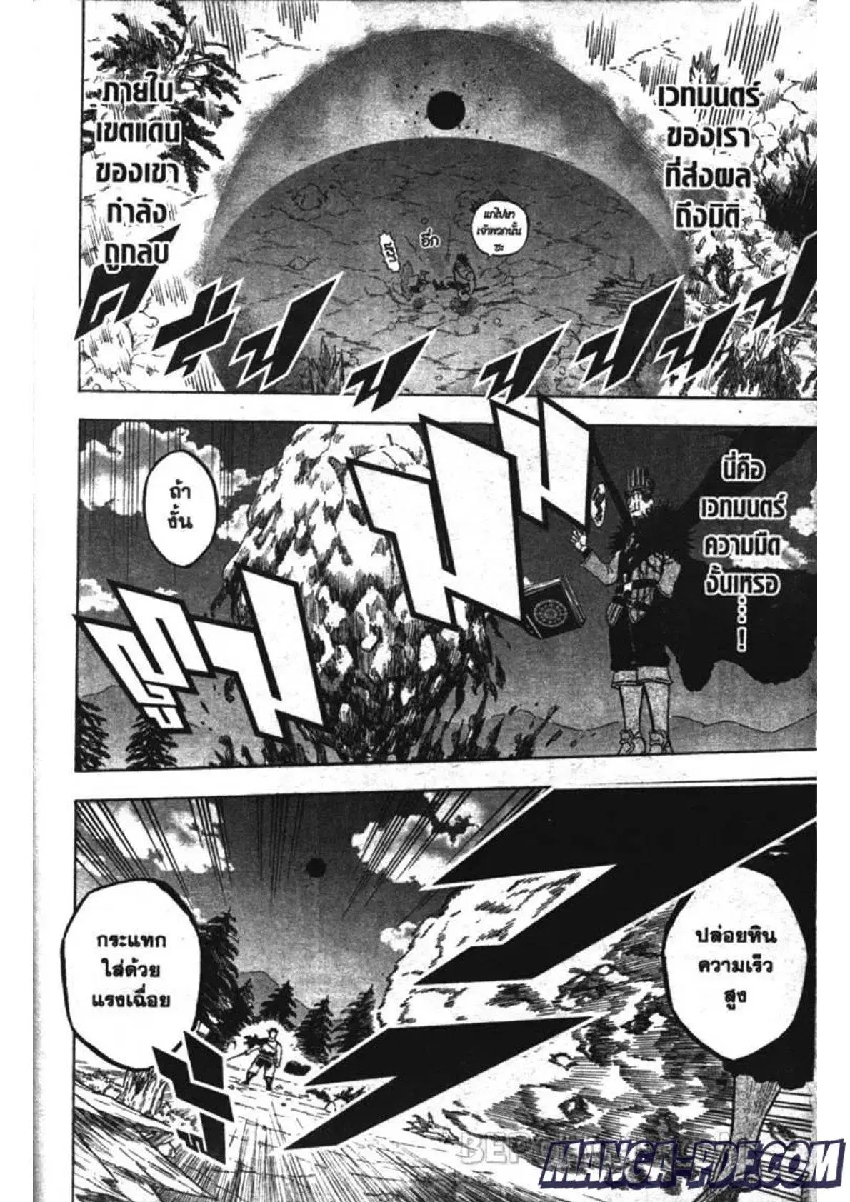 Black Clover ตอนที่ 245 หน้า 6