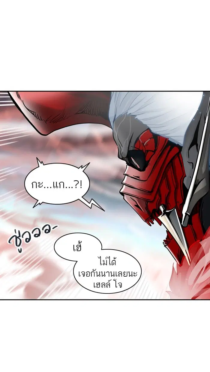 Tower of God ตอนที่ 330 หน้า 156
