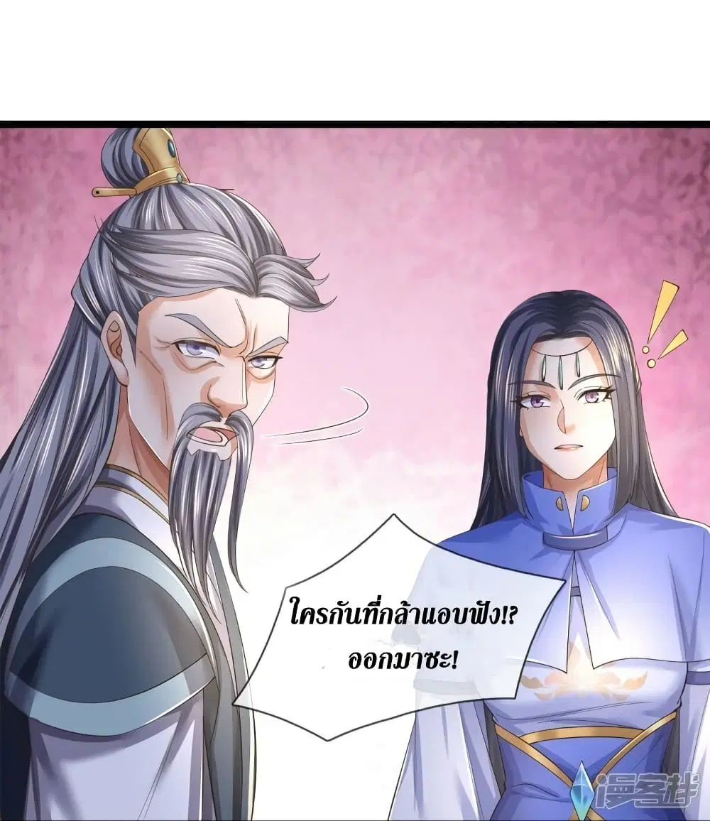 Sky Sword God ตอนที่ 557 หน้า 14
