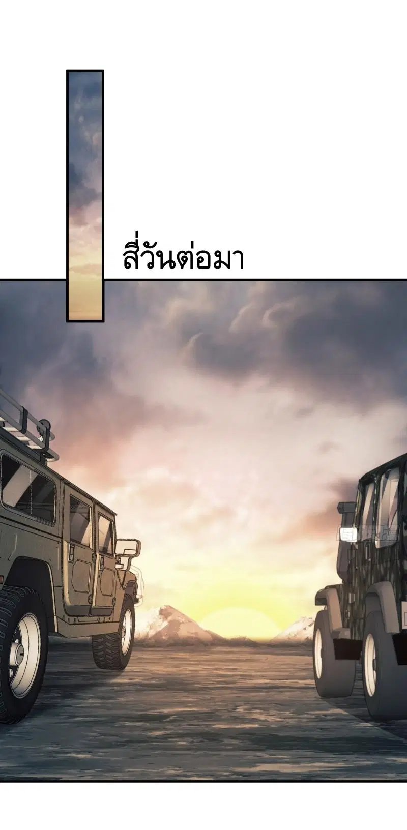 The First Order ตอนที่ 190 หน้า 22