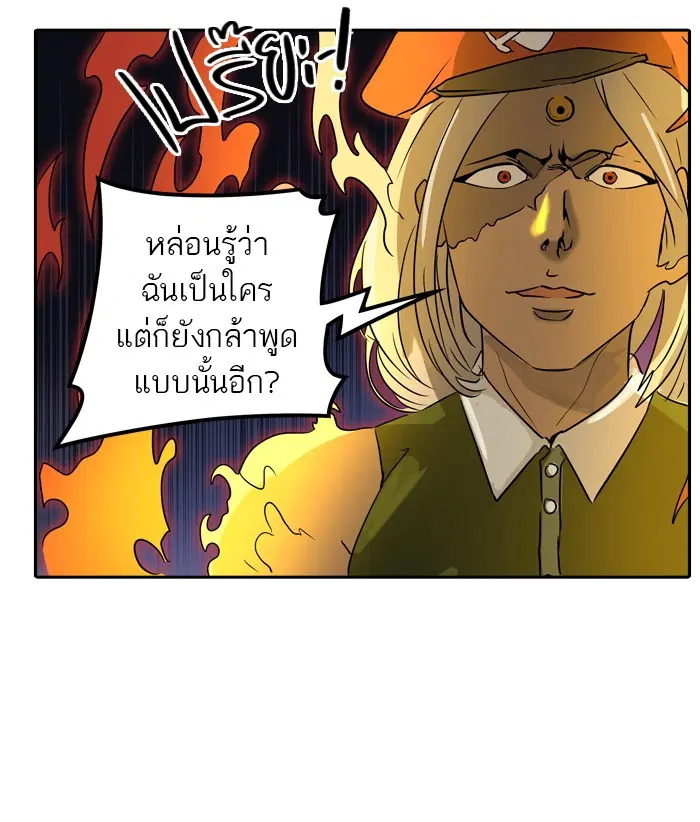 Tower of God ตอนที่ 394 หน้า 39