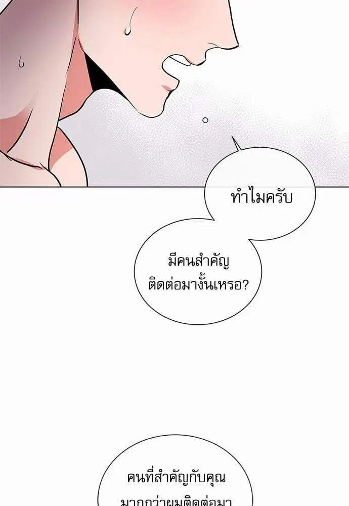Red Candy – ปฏิบัติการชิงหัวใจ ตอนที่ 48 หน้า 62