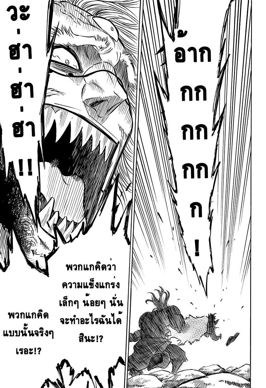 Black Clover ตอนที่ 71 หน้า 4