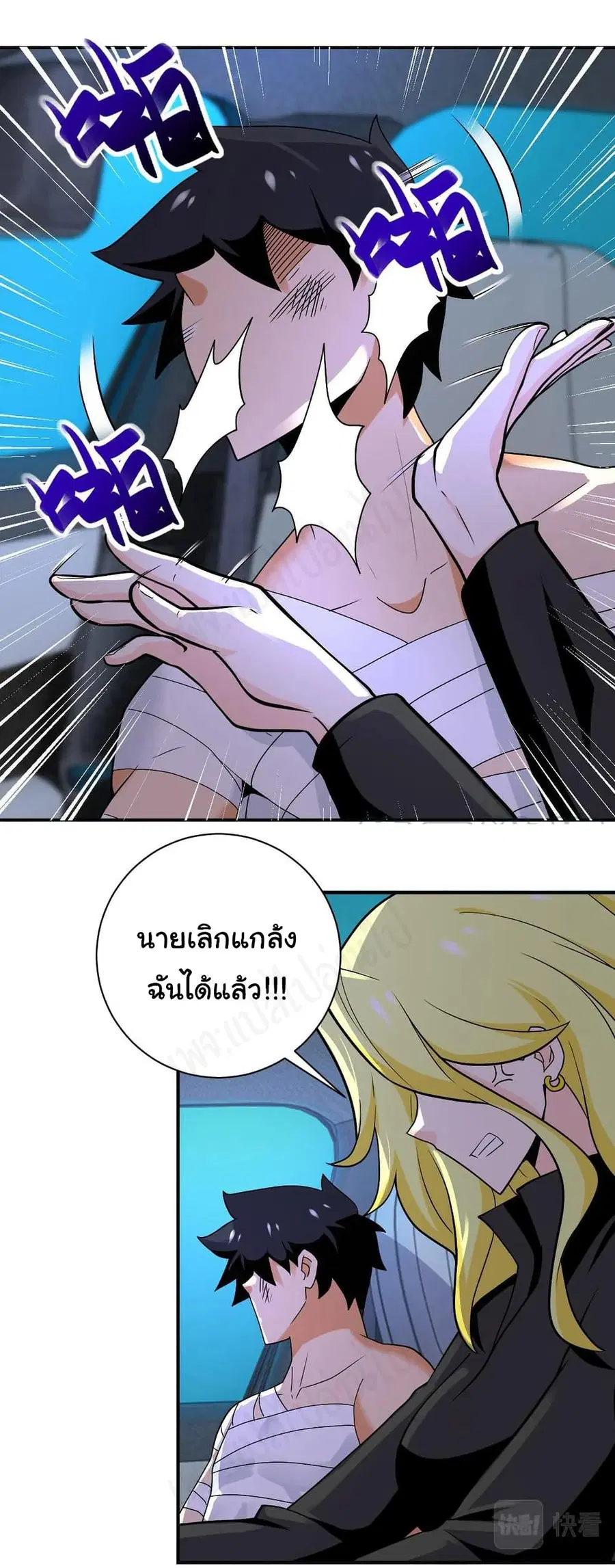 Apocalyptic Super System ตอนที่ 272 หน้า 19