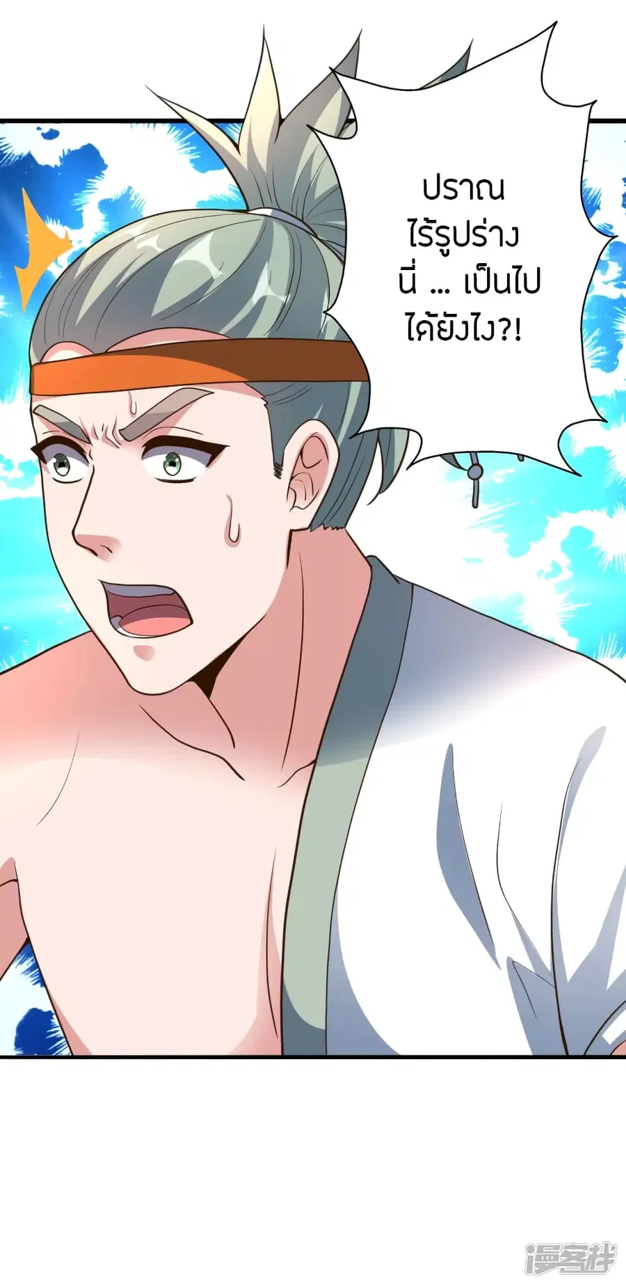 Banished Disciple’s Counterattack ราชาอมตะผู้ถูกขับไล่ ตอนที่ 262 หน้า 89
