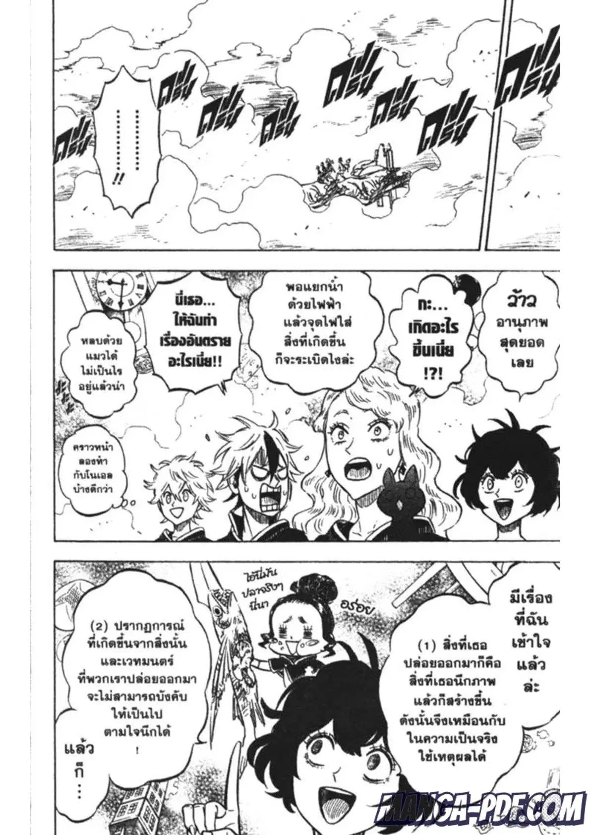 Black Clover ตอนที่ 184 หน้า 12