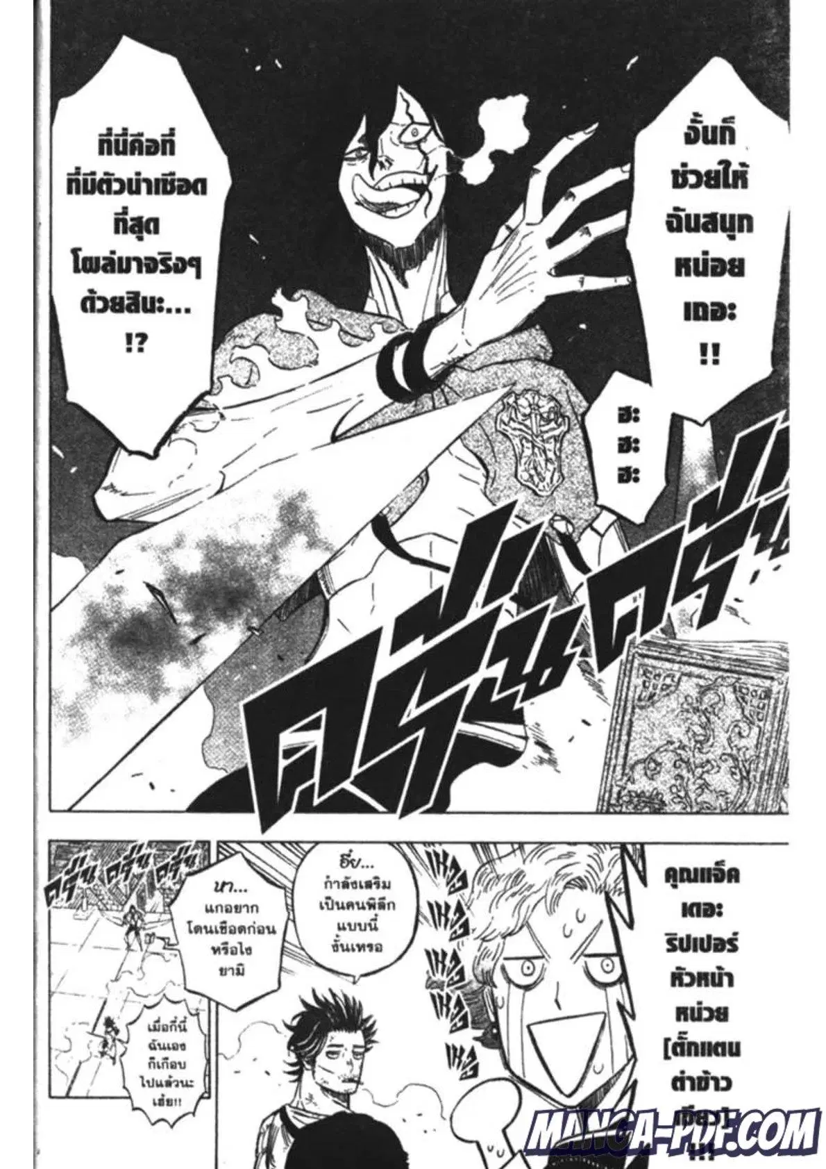 Black Clover ตอนที่ 173 หน้า 12