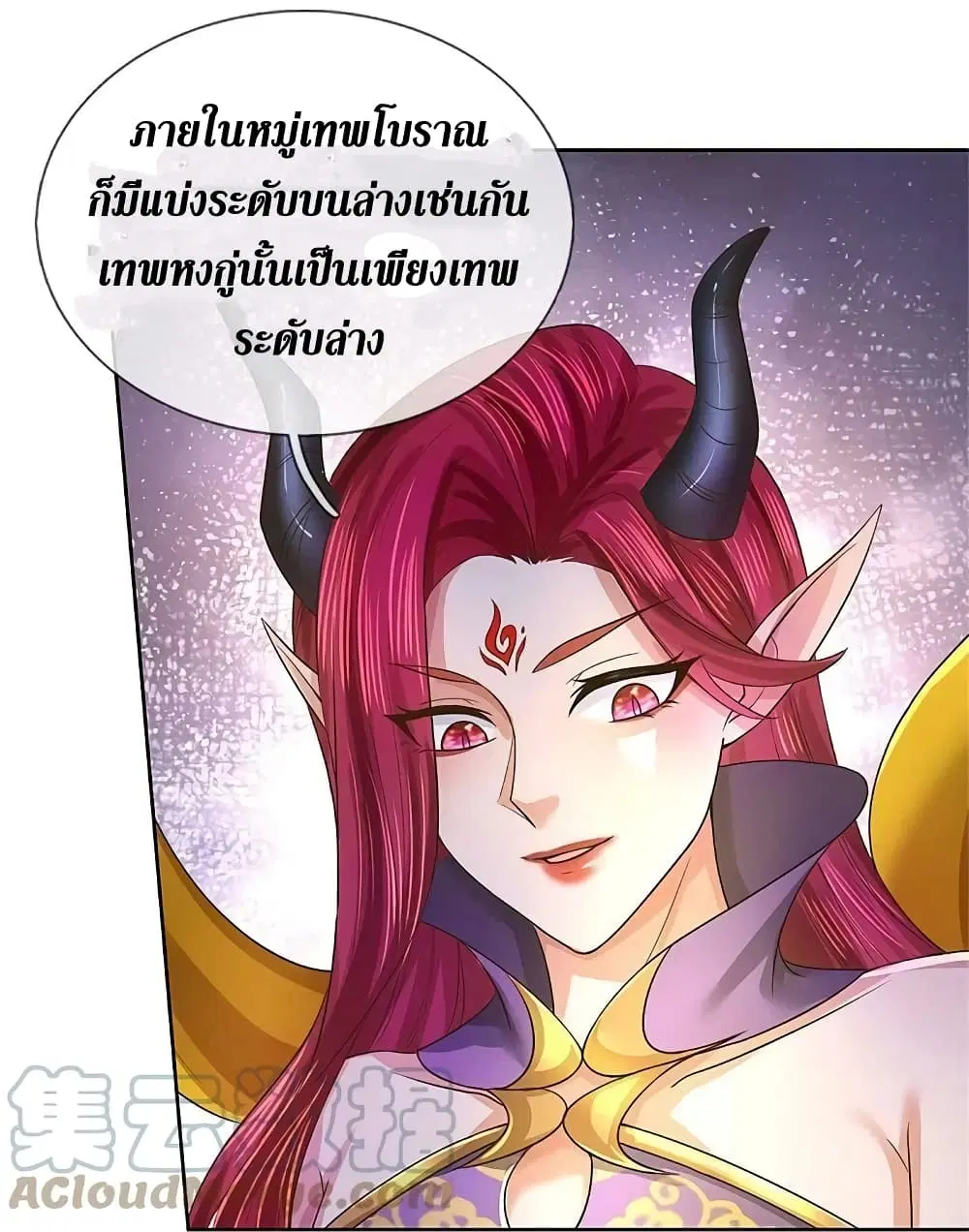 Sky Sword God ตอนที่ 594.2 หน้า 20