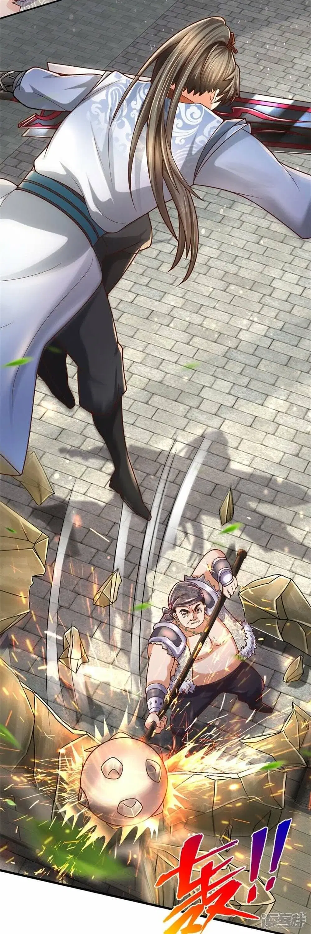 Sky Sword God ตอนที่ 484 หน้า 13