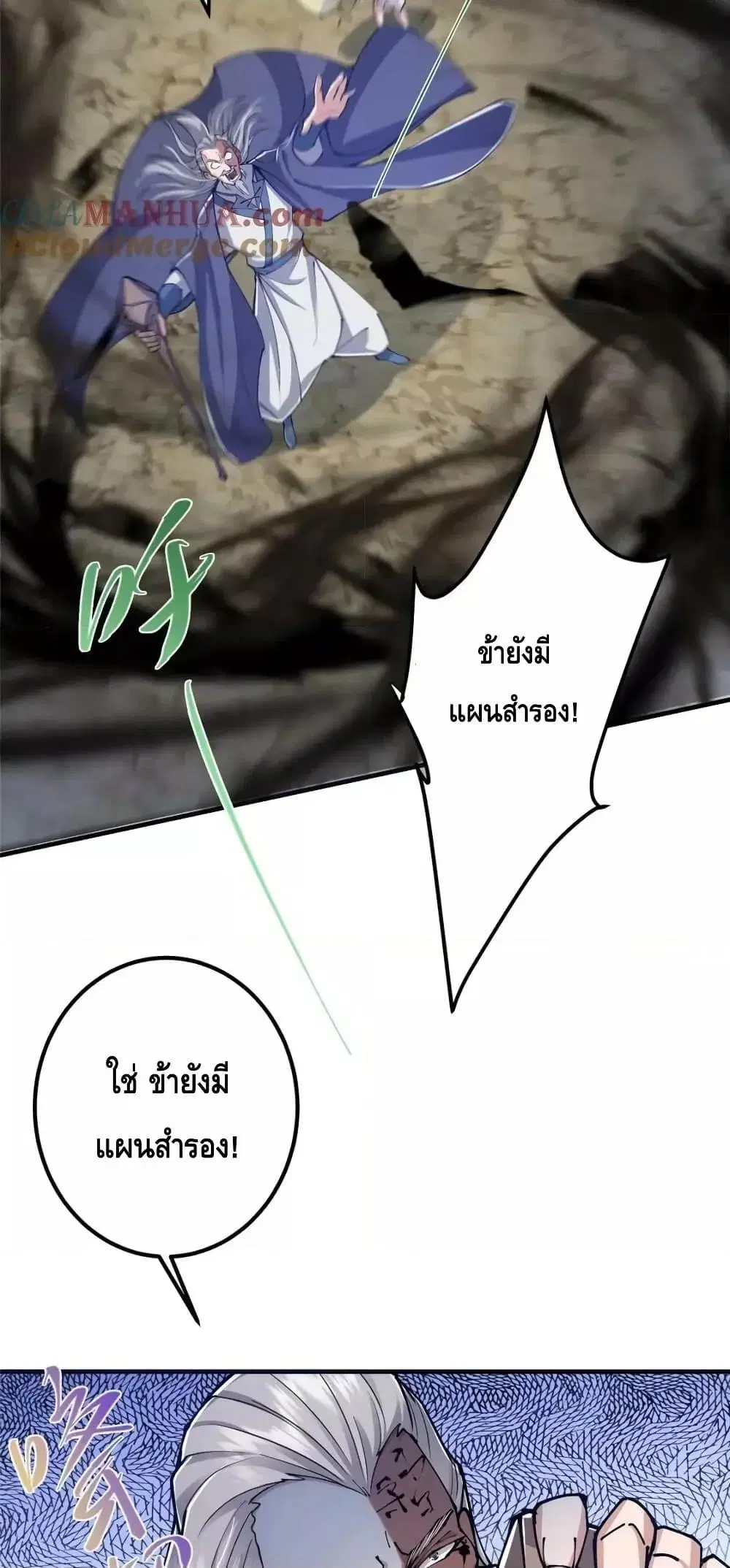 Keep A Low Profile ตอนที่ 216 หน้า 31