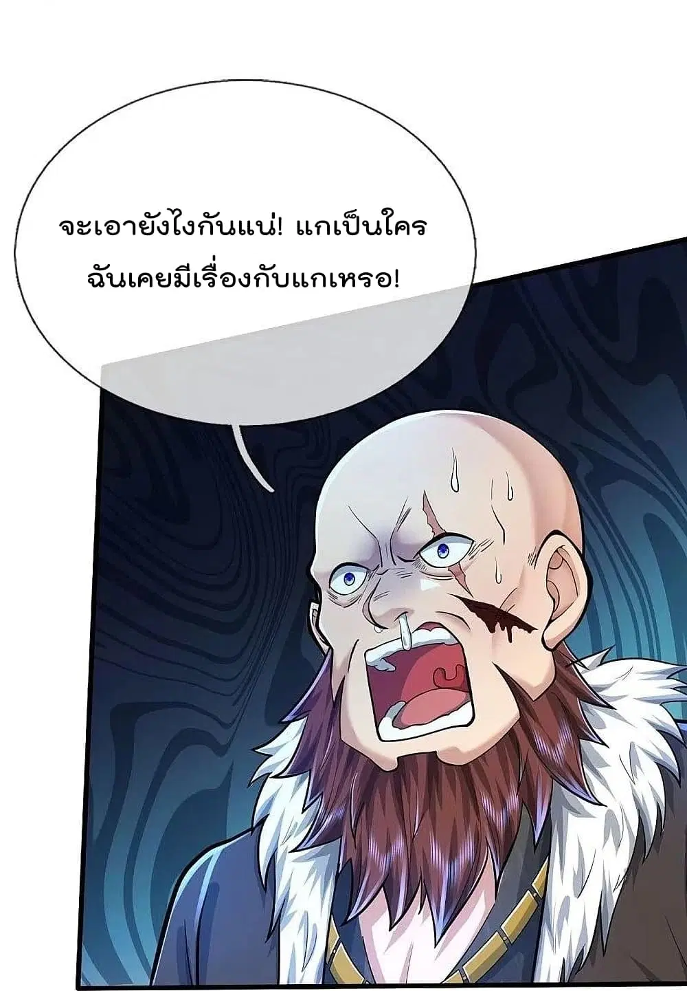 I’m the Great Immortal ตอนที่ 467 หน้า 19