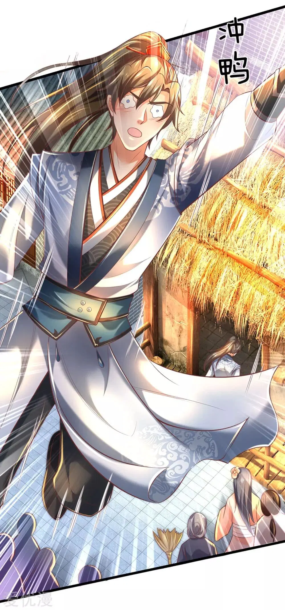 Sky Sword God ตอนที่ 304 หน้า 16