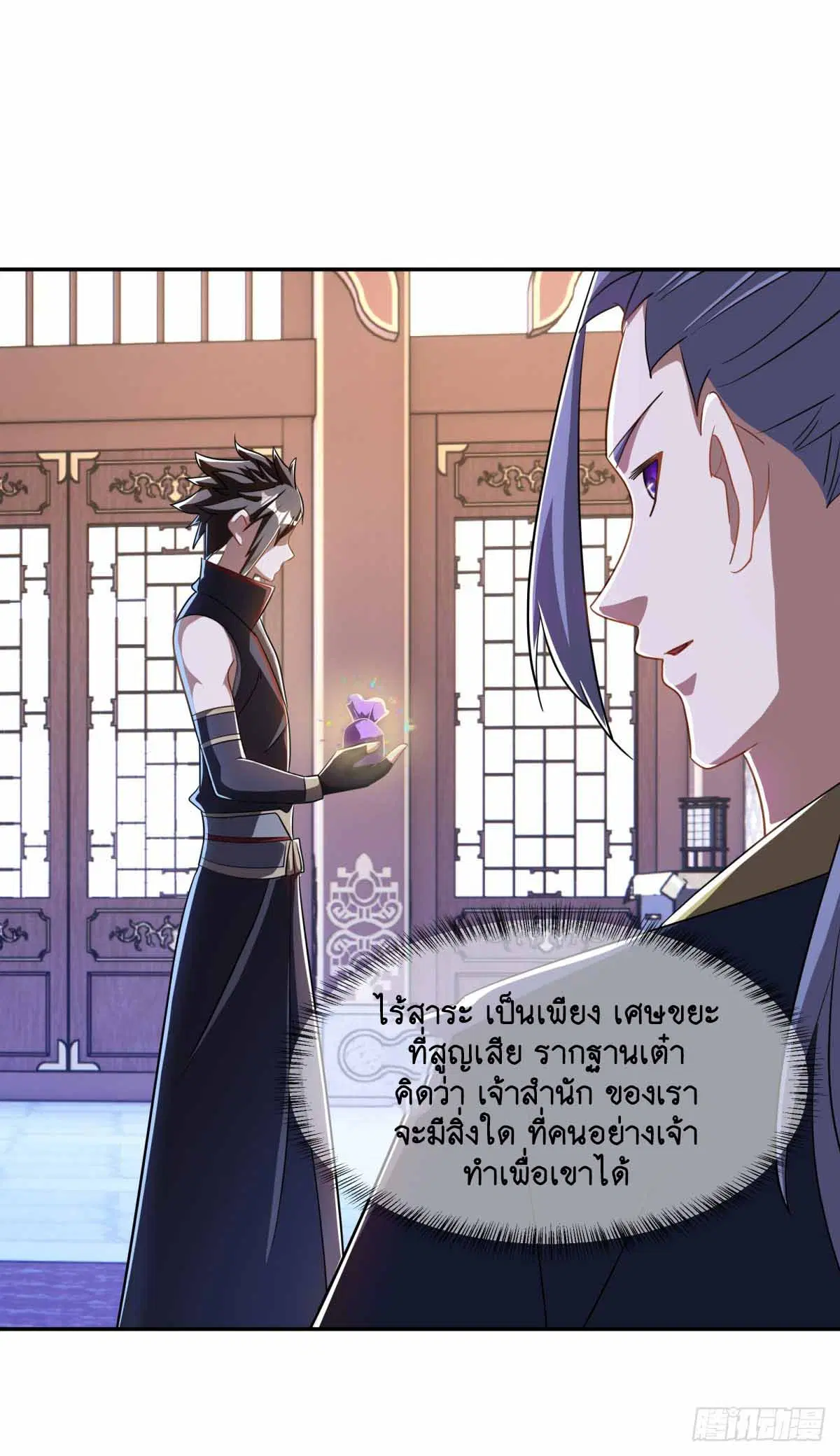 Peerless Battle Spirit ตอนที่ 673 หน้า 5