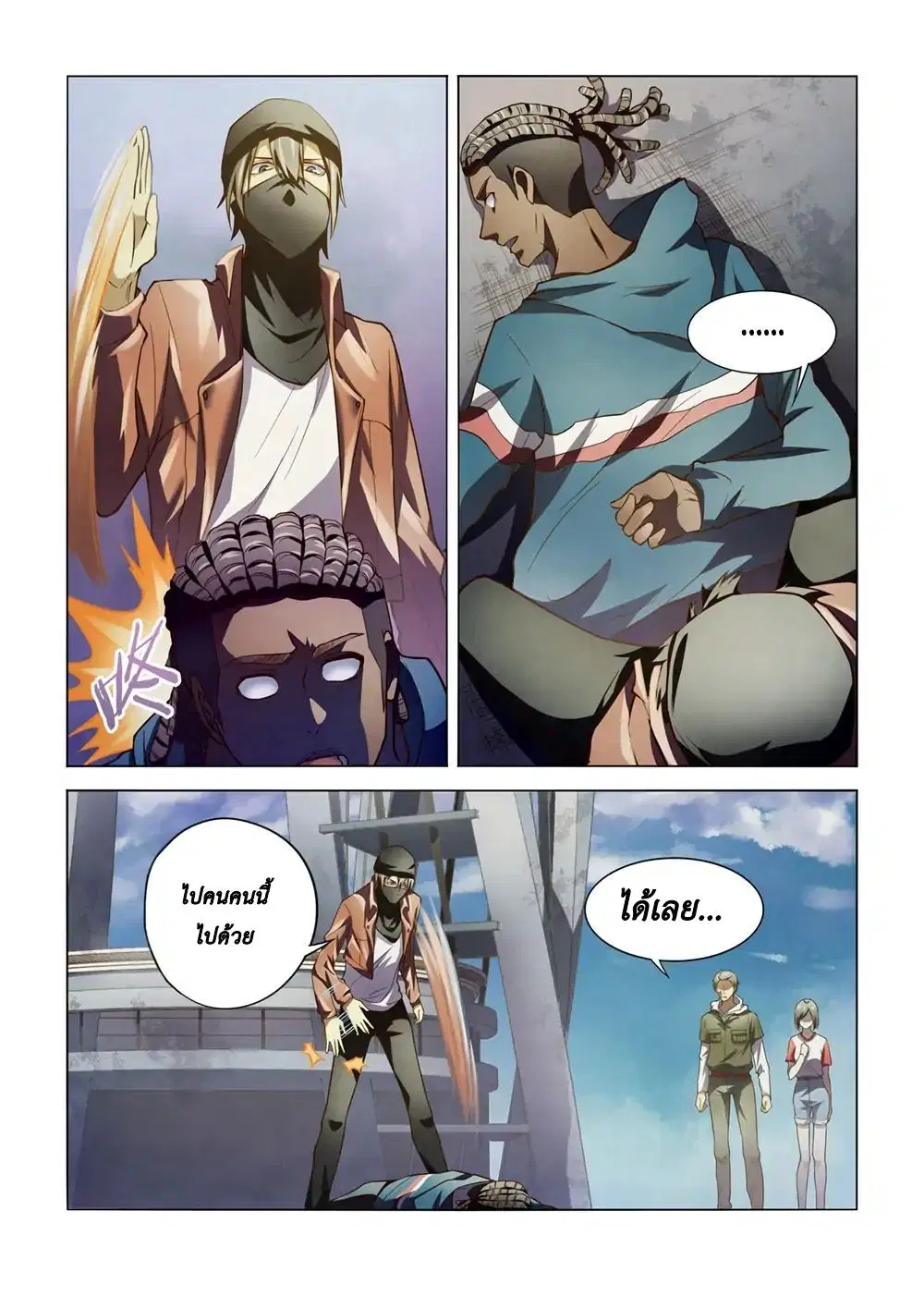 The Last Human ตอนที่ 128 หน้า 12