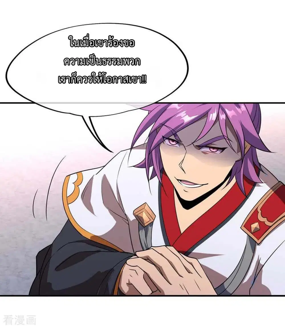 Peerless Battle Spirit ตอนที่ 41 หน้า 13