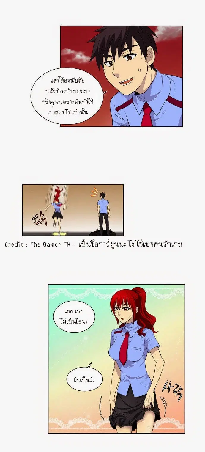 The Gamer ตอนที่ 70 หน้า 10