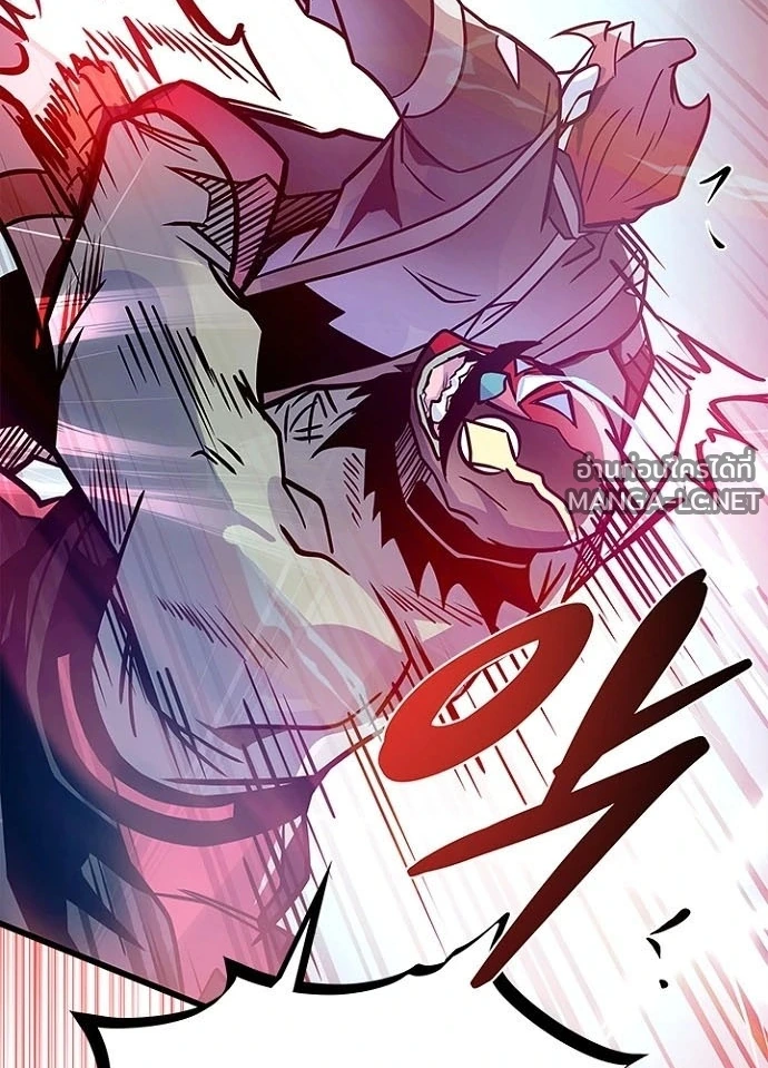 Villain to Kill ตอนที่ 230 หน้า 79