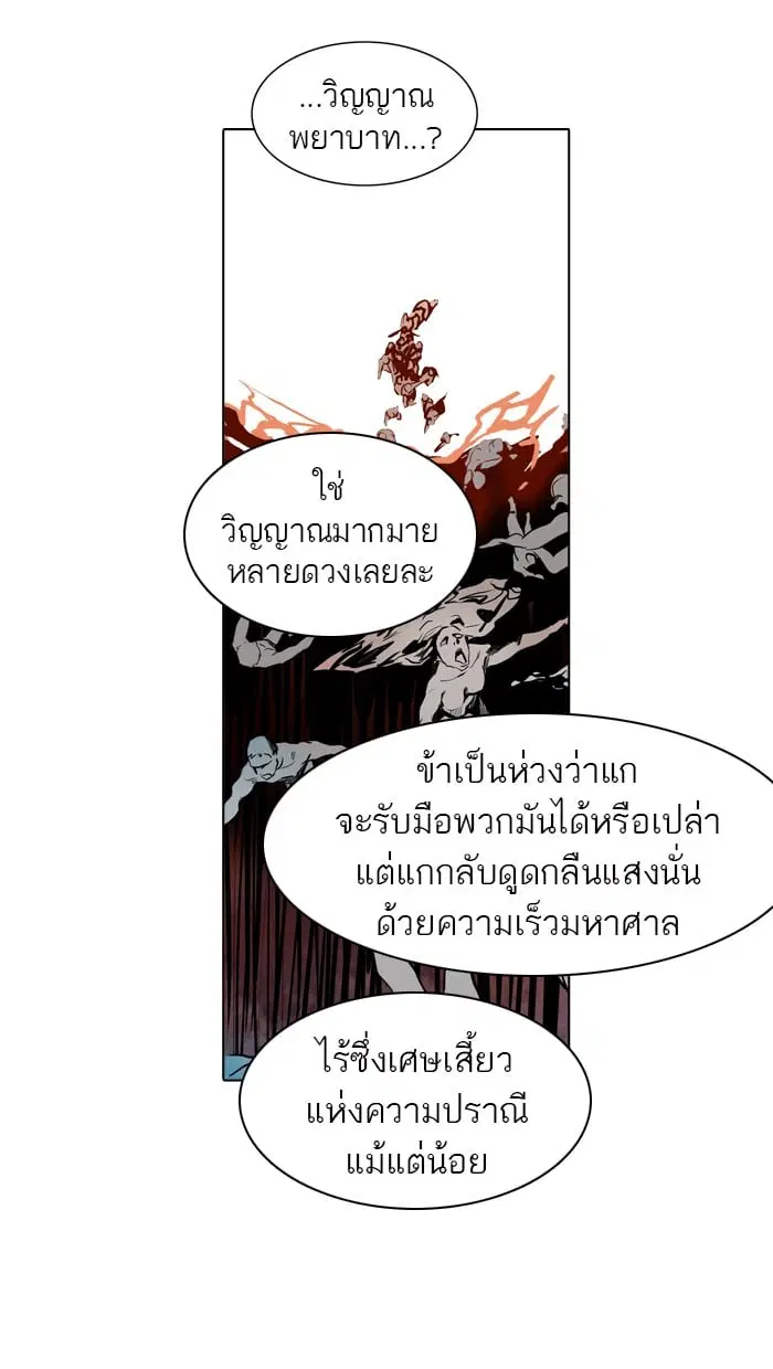 Tower of God ตอนที่ 280 หน้า 33