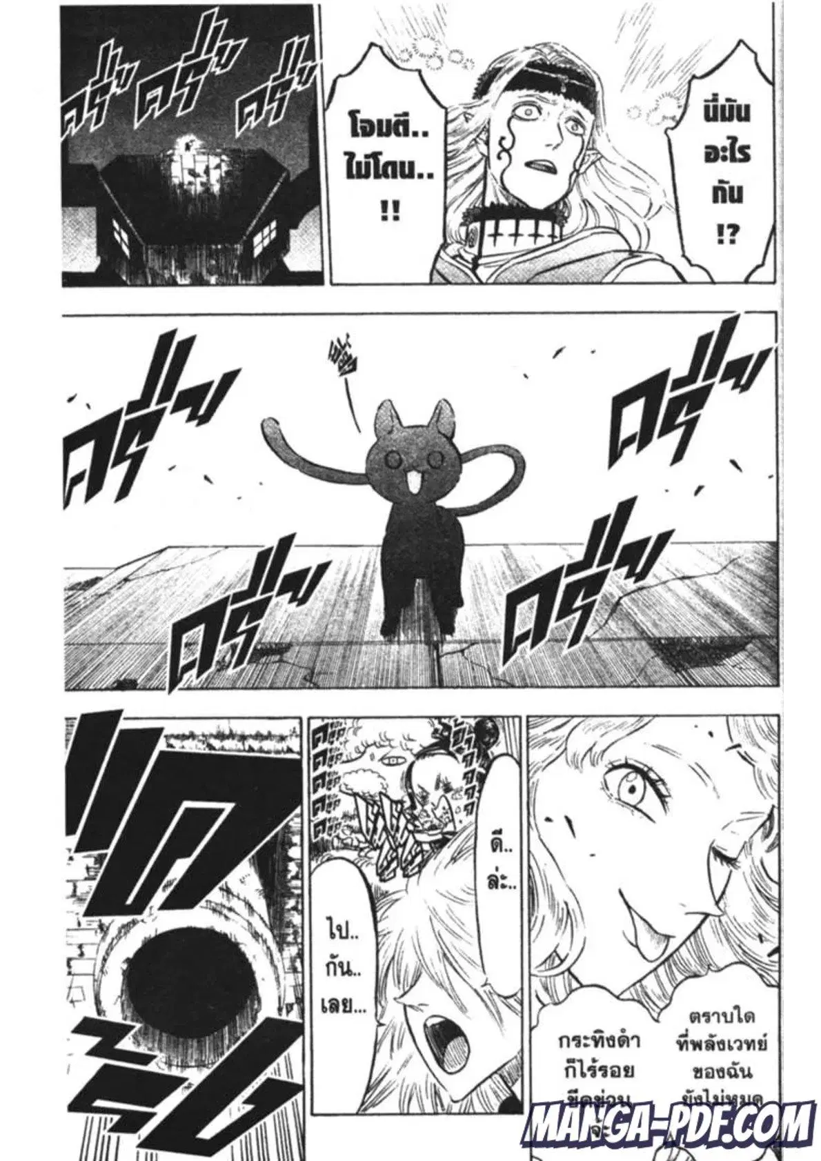 Black Clover ตอนที่ 165 หน้า 11