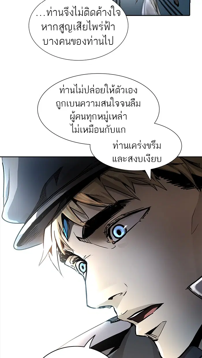 Tower of God ตอนที่ 477 หน้า 82