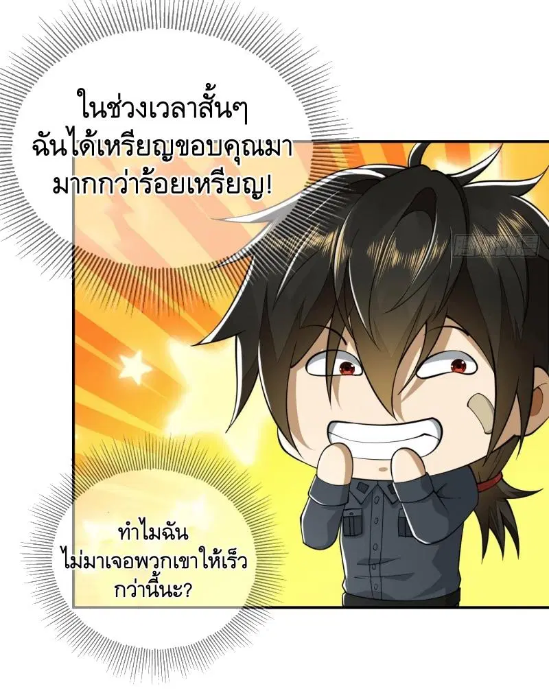The First Order ตอนที่ 201 หน้า 19