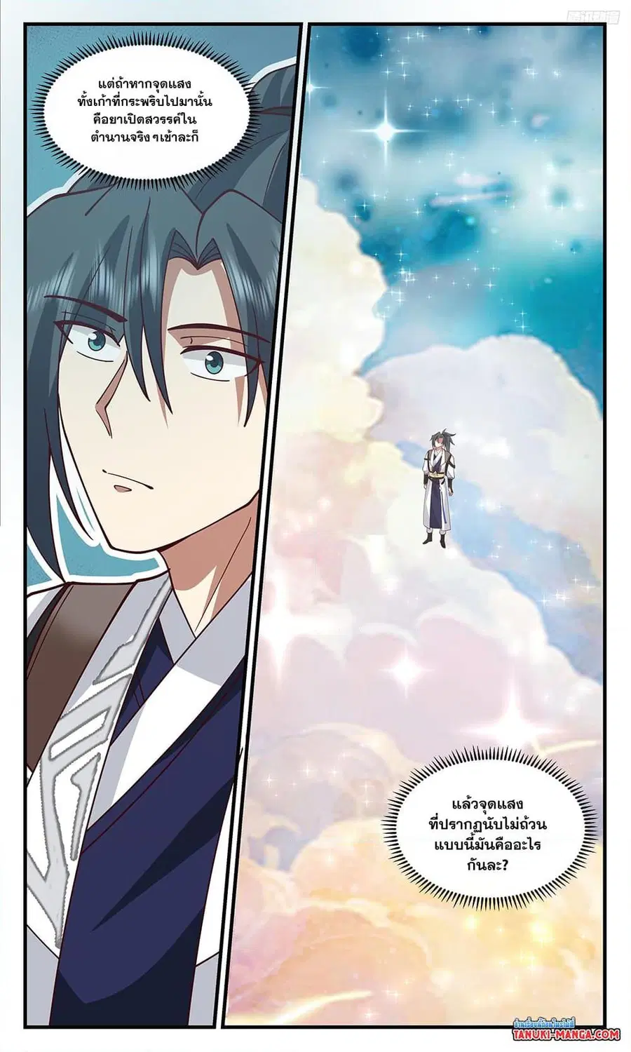 Martial Peak ตอนที่ 3502 หน้า 7