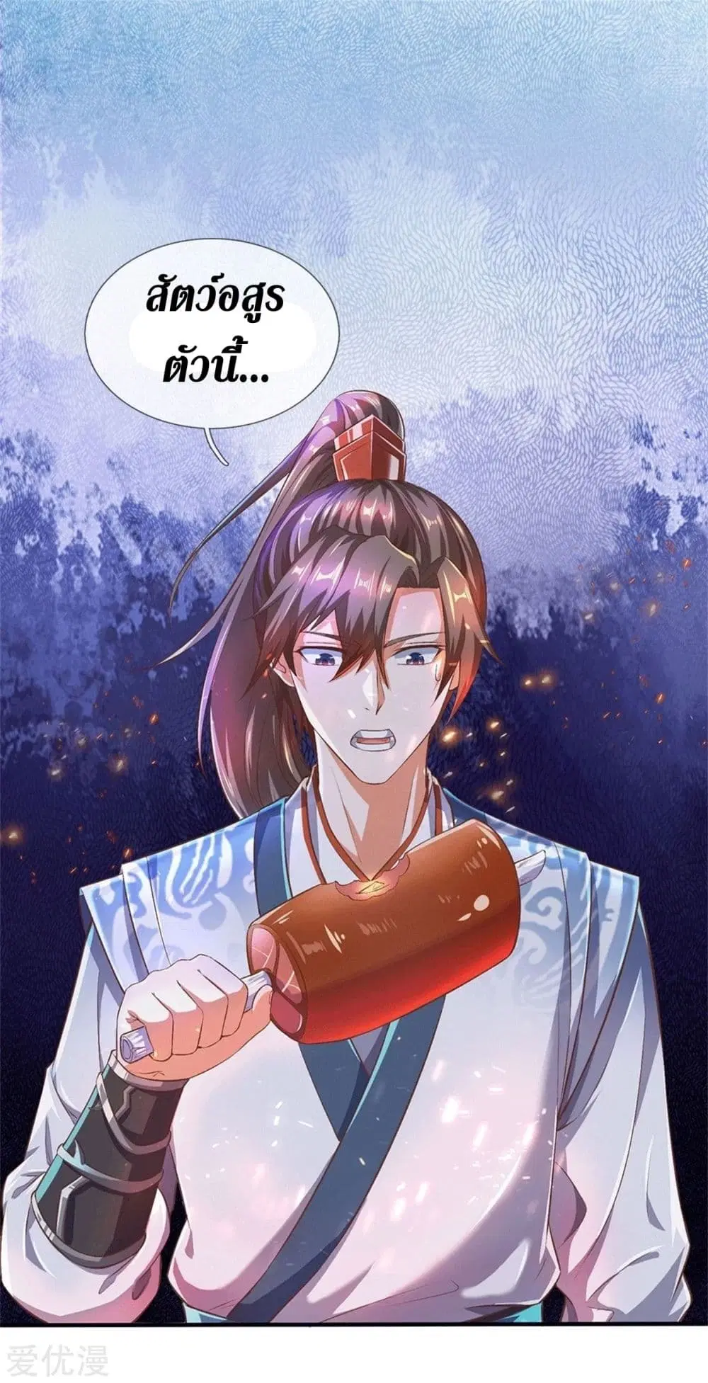 Sky Sword God ตอนที่ 331 หน้า 15
