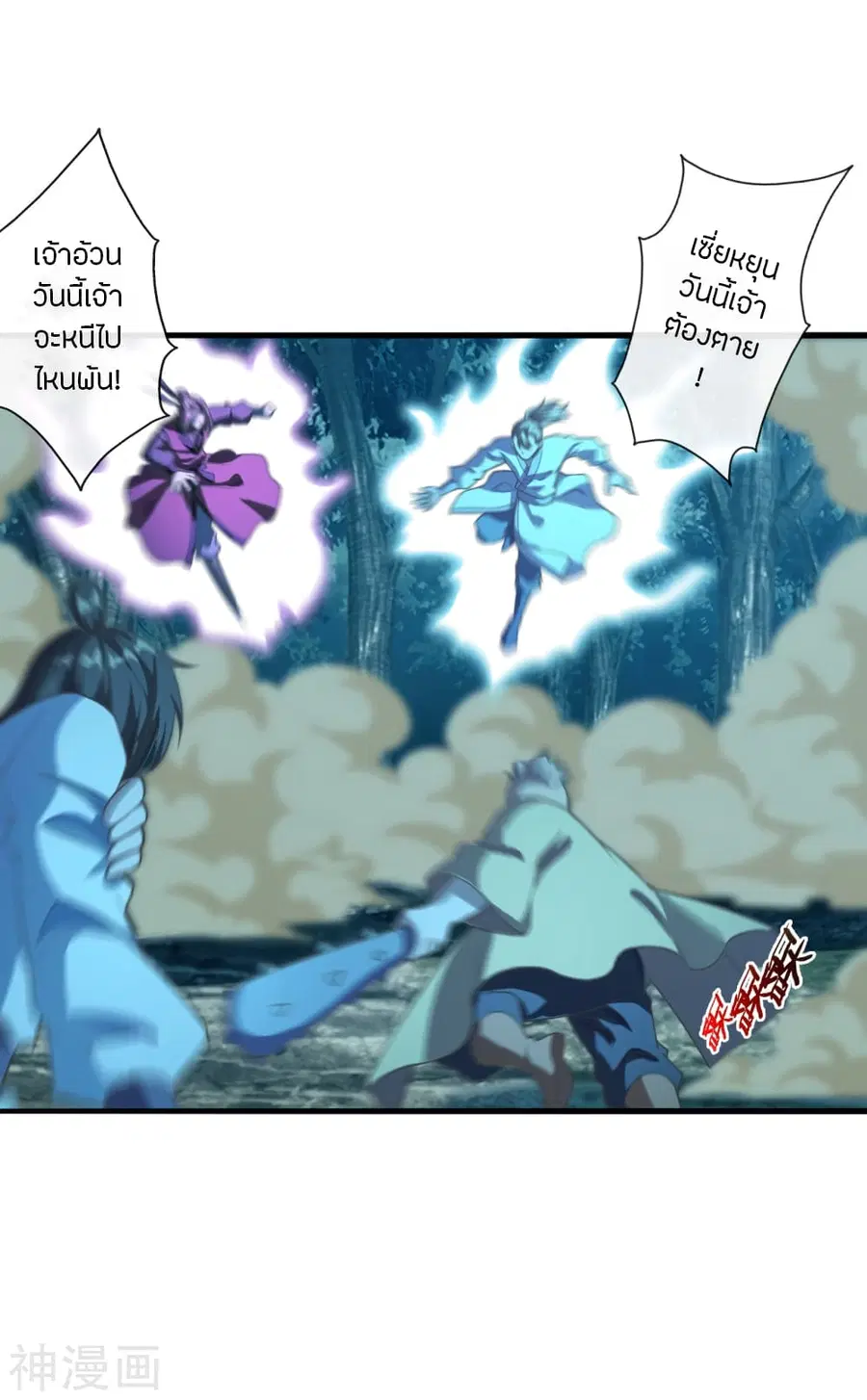Banished Disciple’s Counterattack ราชาอมตะผู้ถูกขับไล่ ตอนที่ 172 หน้า 14