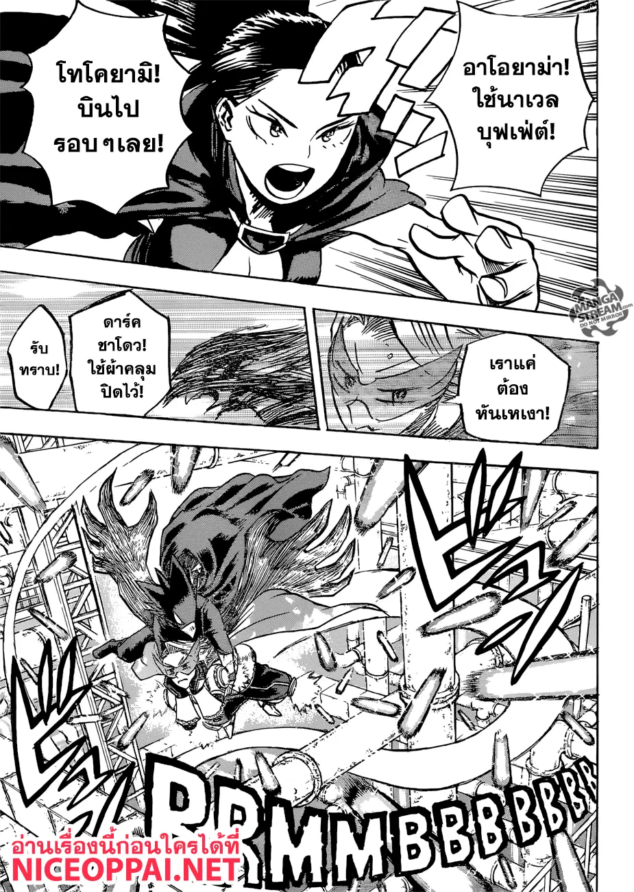 Boku no Hero Academia (My Hero Academia) ตอนที่ 199 หน้า 11
