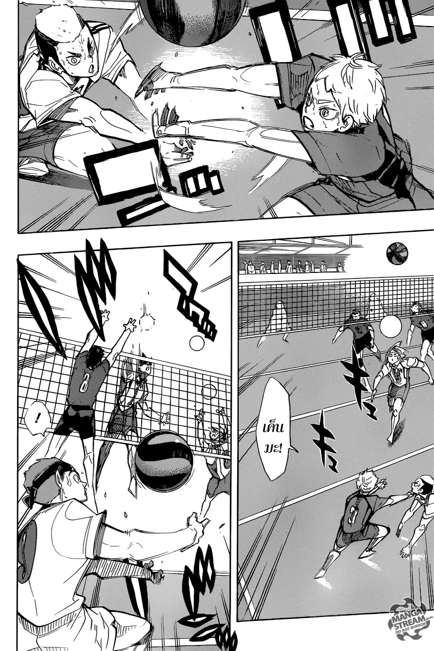 Haikyuu!! ตอนที่ 265 หน้า 12