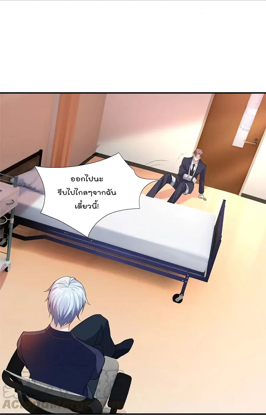 I’m the Great Immortal ตอนที่ 334 หน้า 20
