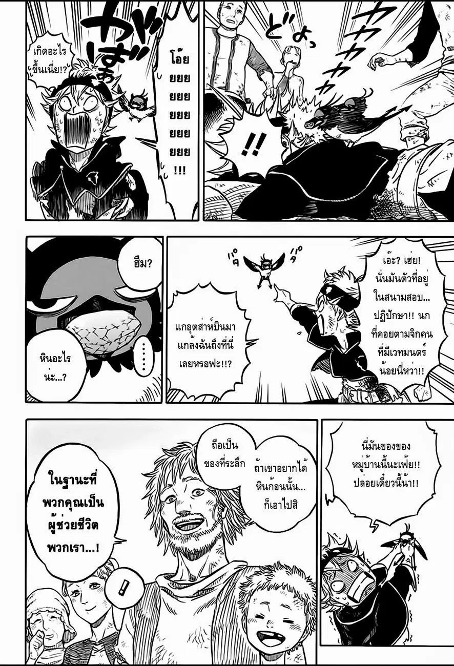 Black Clover ตอนที่ 9 หน้า 8