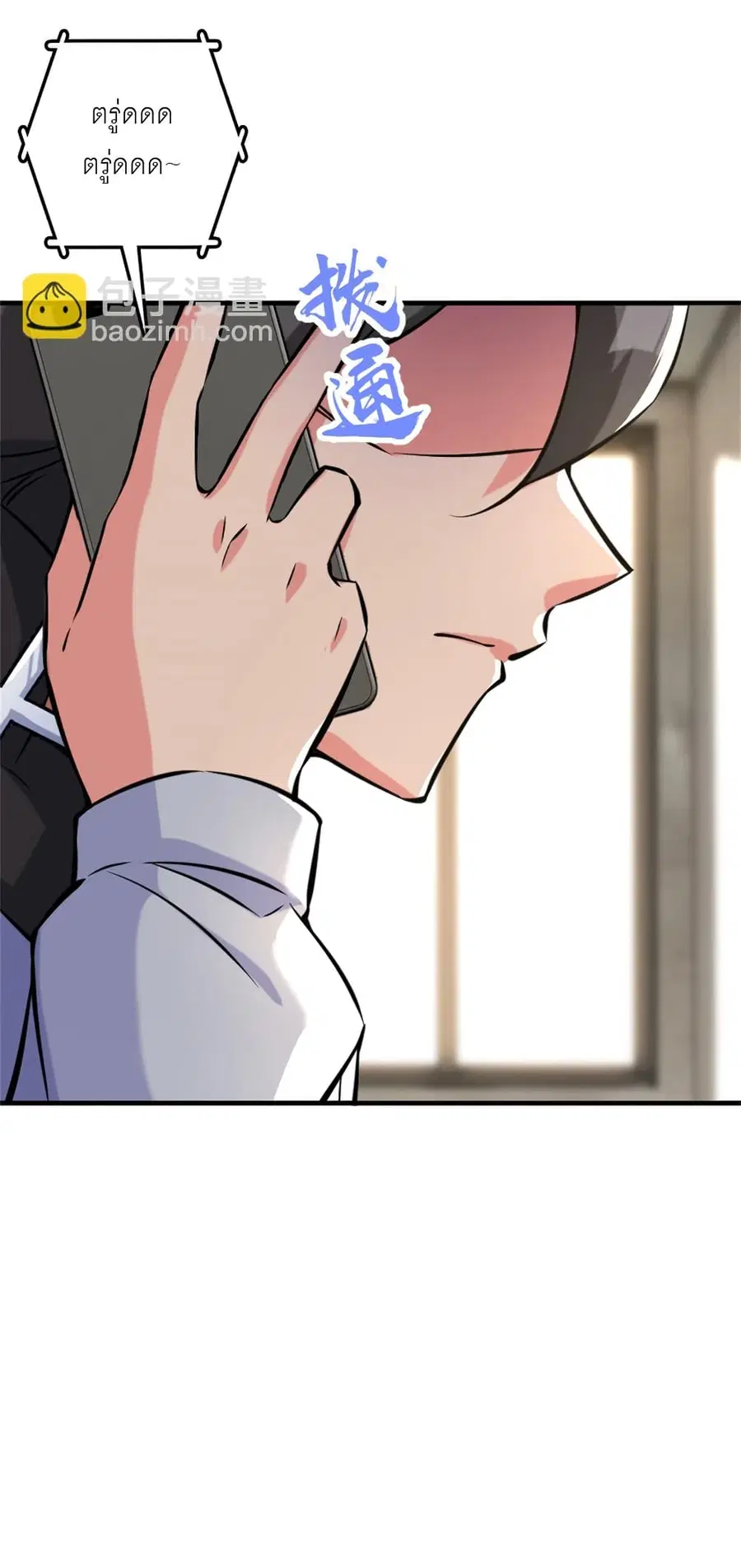 Release That Witch ตอนที่ 574 หน้า 15