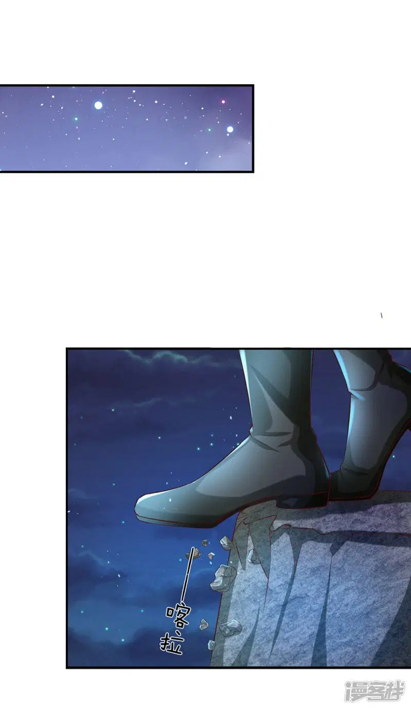 Sky Sword God ตอนที่ 112 หน้า 13