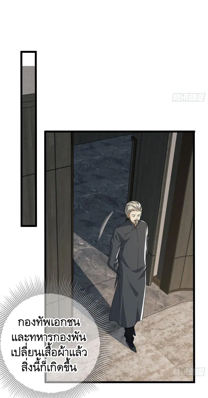 The First Order ตอนที่ 121 หน้า 57